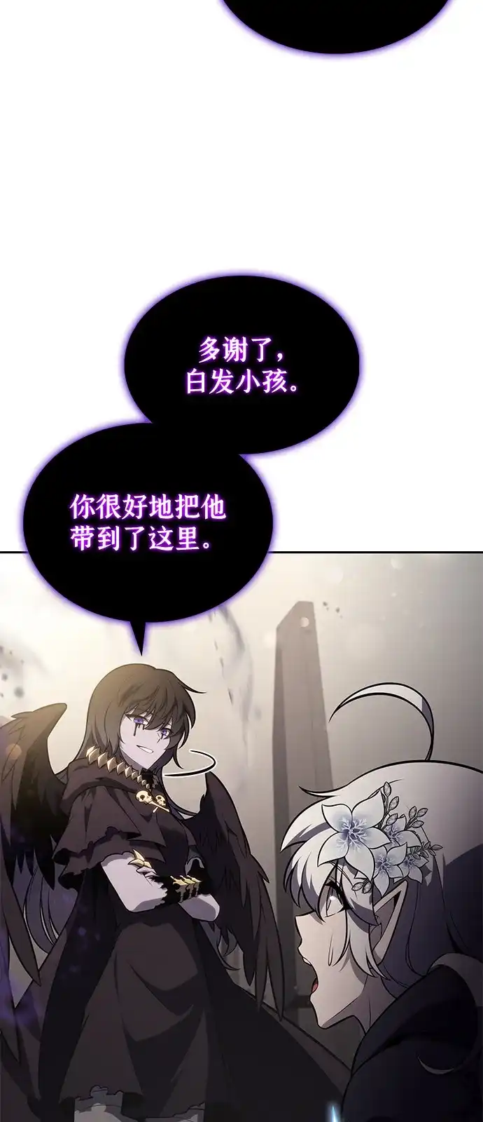 《公爵家的重生暗杀者》第114话 罗马勒遗迹（3） 第69页