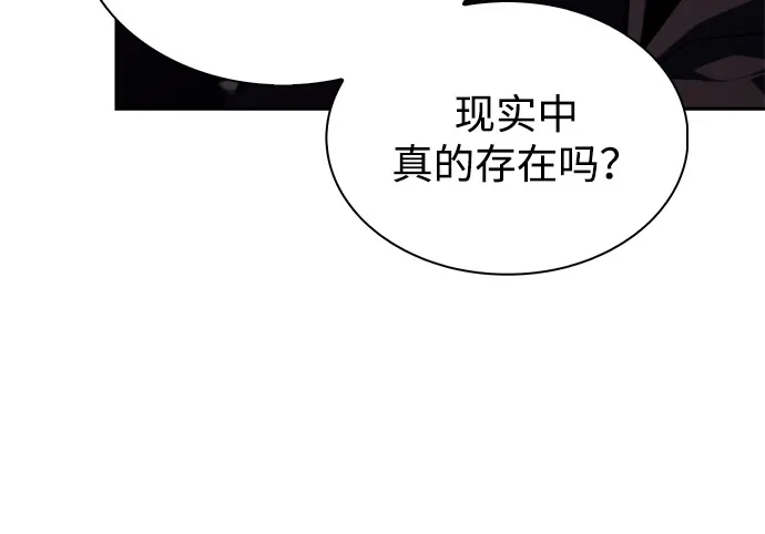 《公爵家的重生暗杀者》第114话 罗马勒遗迹（3） 第67页