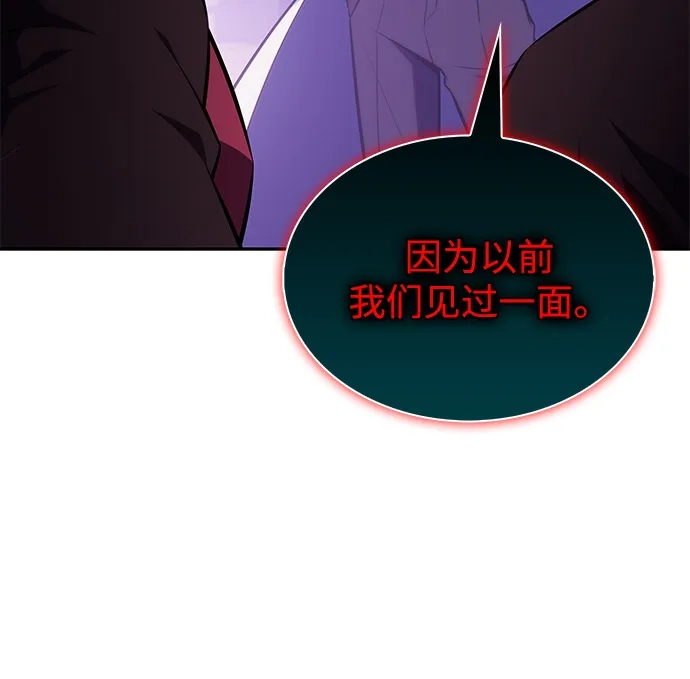 《公爵家的重生暗杀者》第114话 罗马勒遗迹（3） 第28页