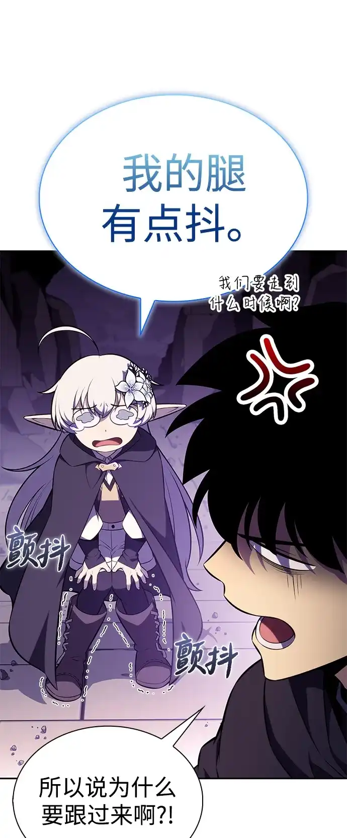 《公爵家的重生暗杀者》第114话 罗马勒遗迹（3） 第9页