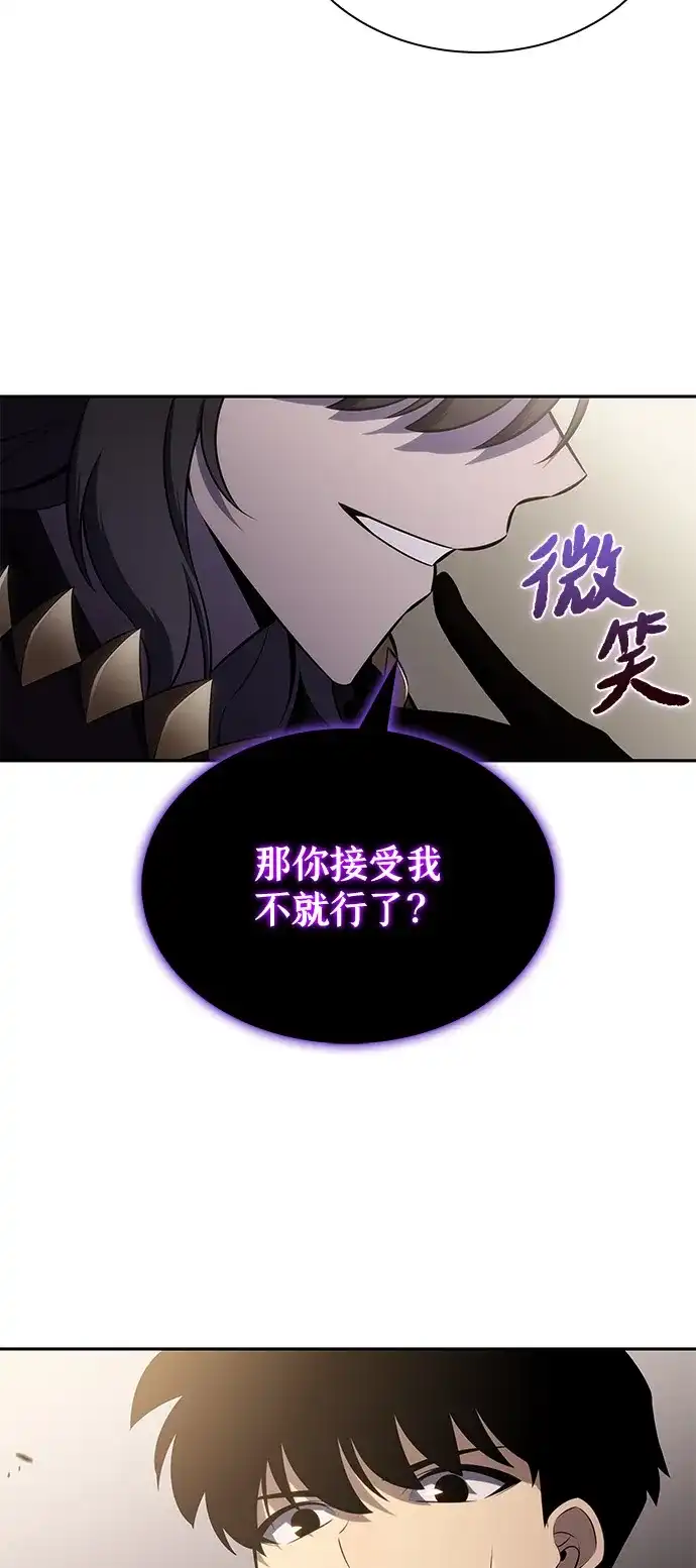 《公爵家的重生暗杀者》第114话 罗马勒遗迹（3） 第84页