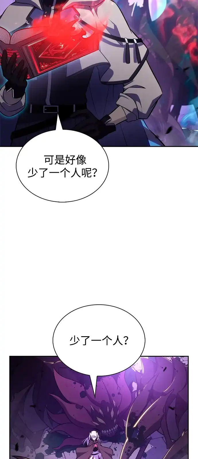 《公爵家的重生暗杀者》第114话 罗马勒遗迹（3） 第21页