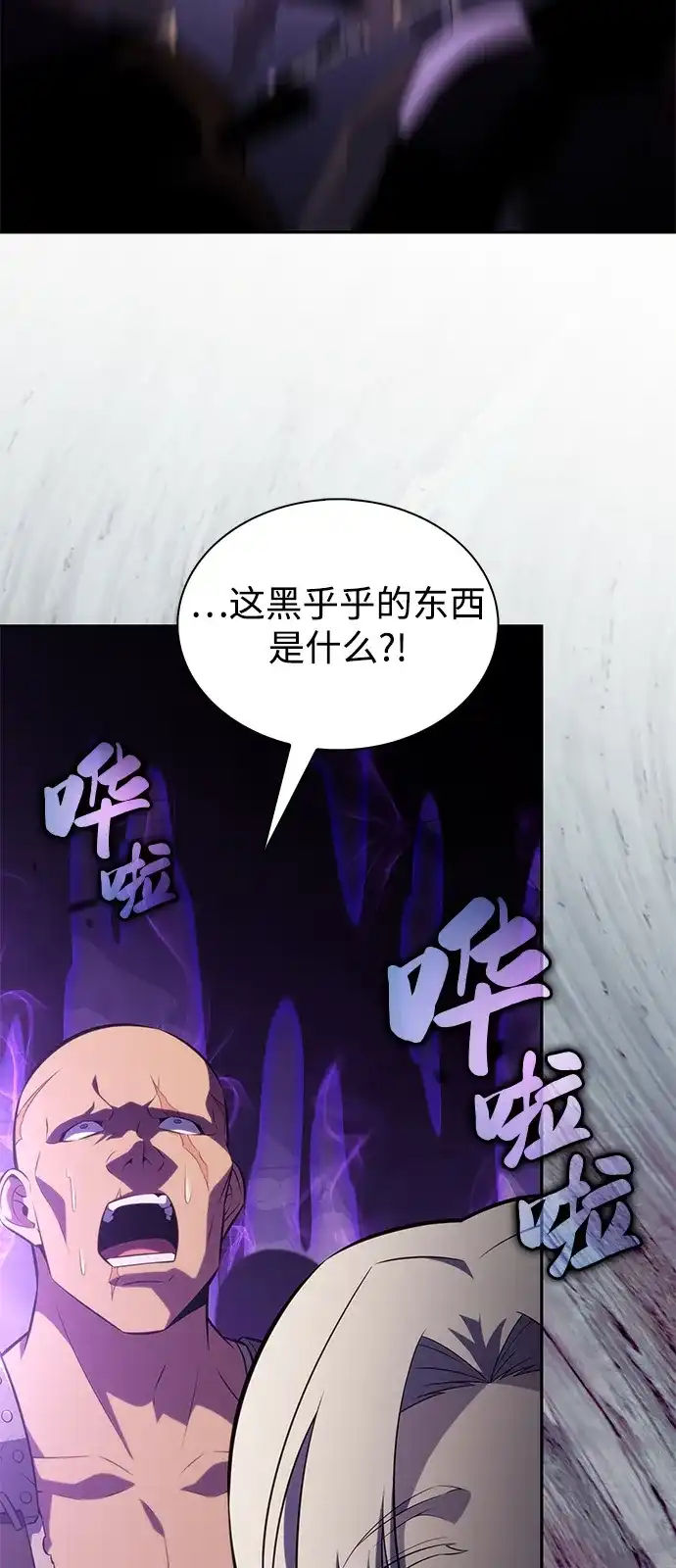 《公爵家的重生暗杀者》第114话 罗马勒遗迹（3） 第105页