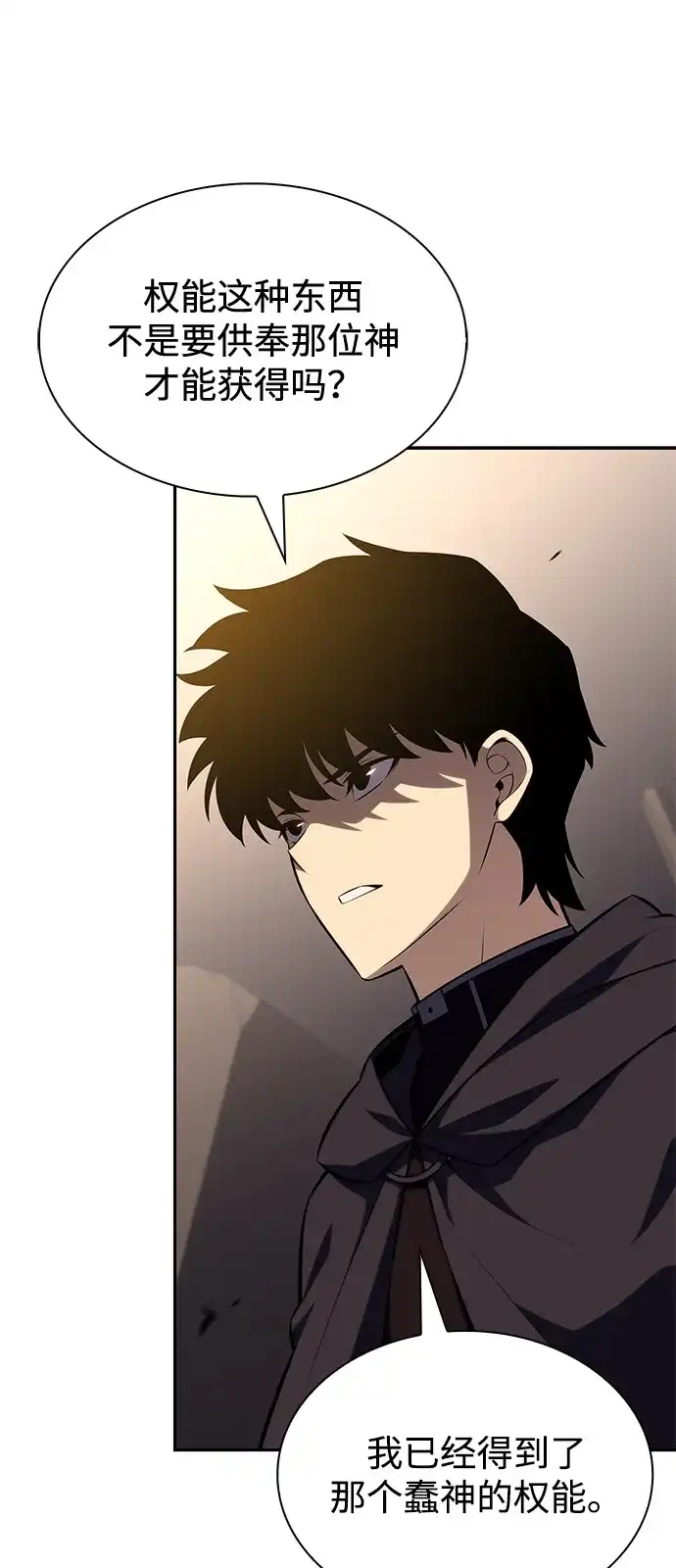 《公爵家的重生暗杀者》第114话 罗马勒遗迹（3） 第83页