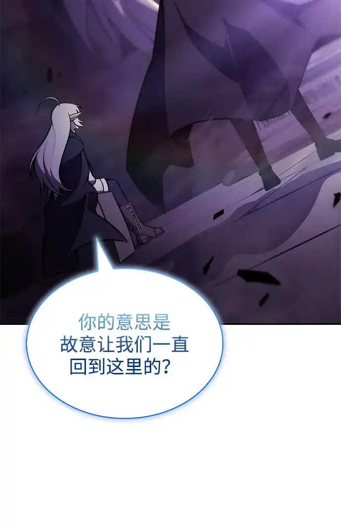 《公爵家的重生暗杀者》第114话 罗马勒遗迹（3） 第13页