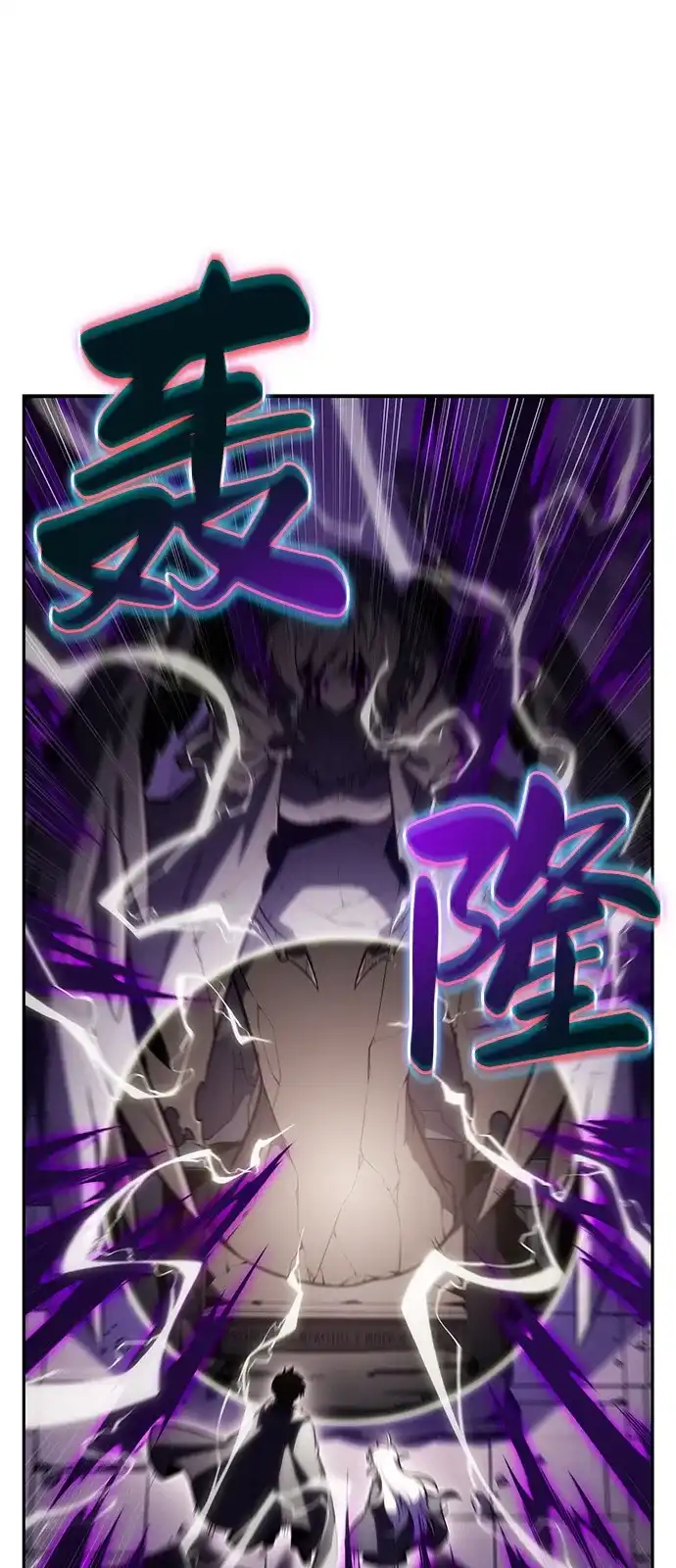 《公爵家的重生暗杀者》第114话 罗马勒遗迹（3） 第50页
