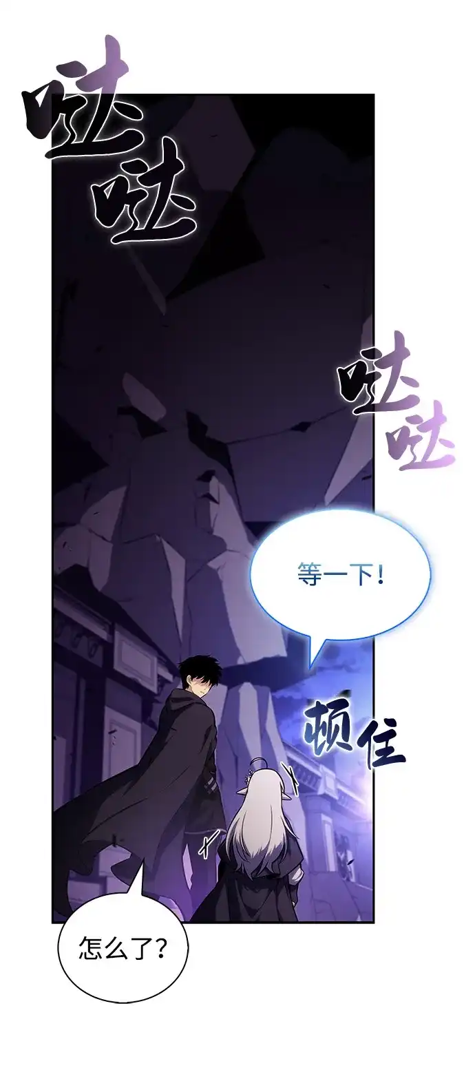 《公爵家的重生暗杀者》第114话 罗马勒遗迹（3） 第8页