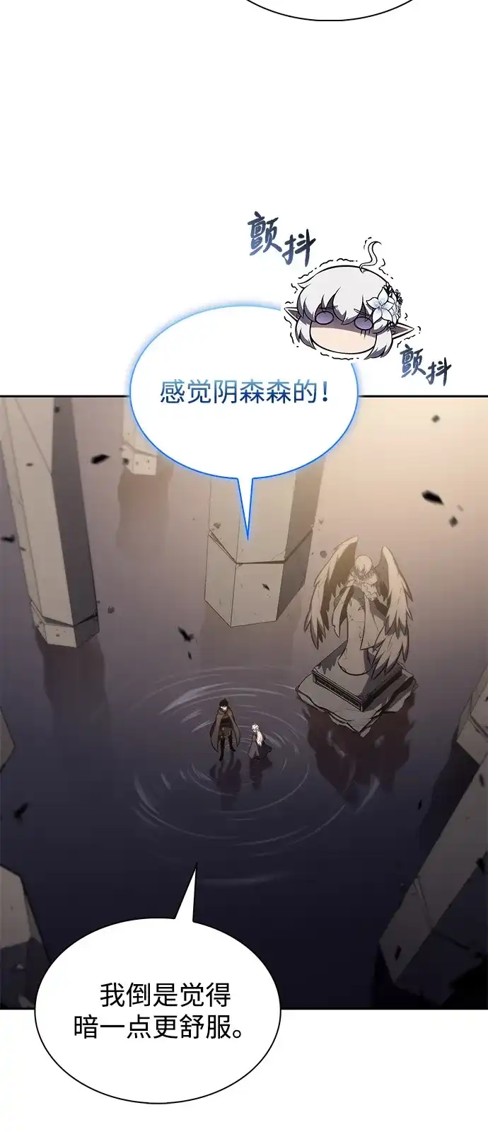 《公爵家的重生暗杀者》第114话 罗马勒遗迹（3） 第57页