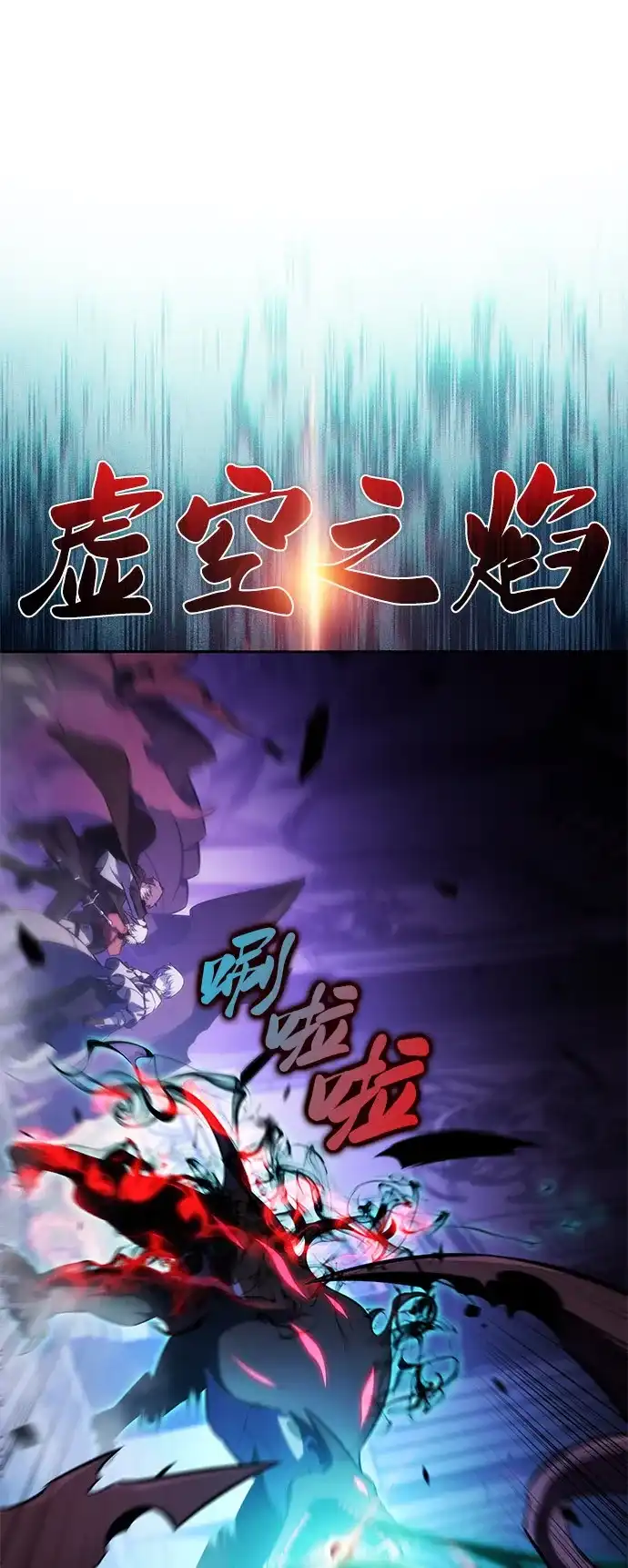 《公爵家的重生暗杀者》第114话 罗马勒遗迹（3） 第33页