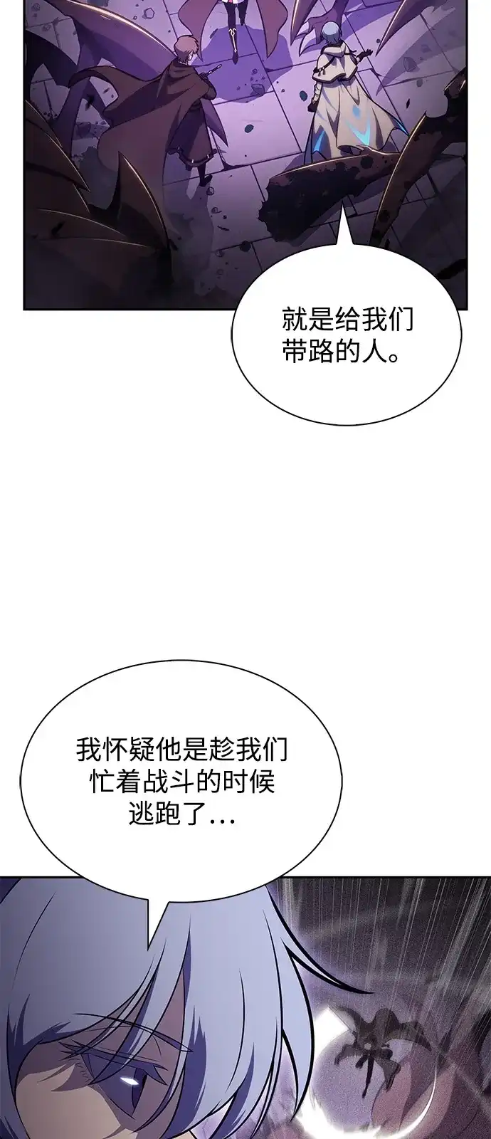 《公爵家的重生暗杀者》第114话 罗马勒遗迹（3） 第22页