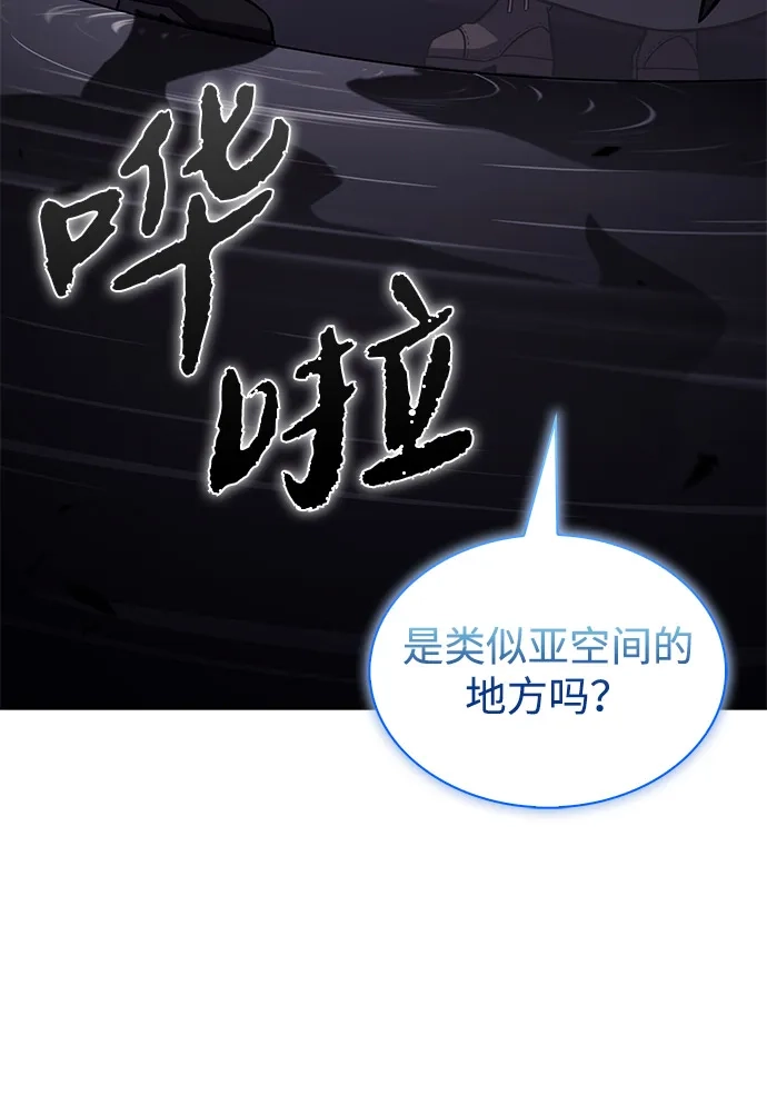 《公爵家的重生暗杀者》第114话 罗马勒遗迹（3） 第55页