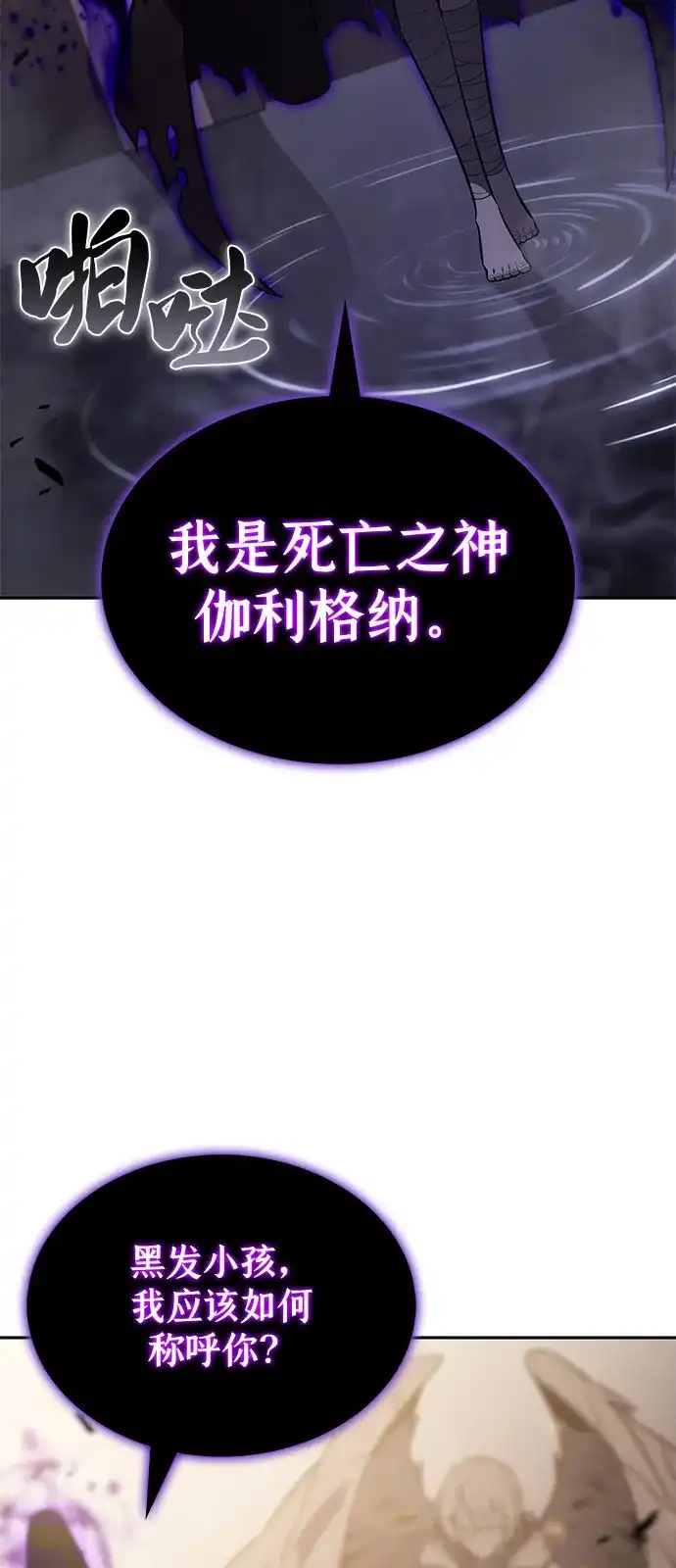 《公爵家的重生暗杀者》第114话 罗马勒遗迹（3） 第62页