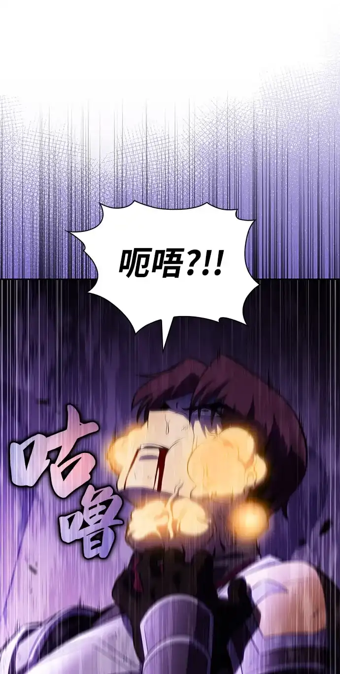 《公爵家的重生暗杀者》第114话 罗马勒遗迹（3） 第93页