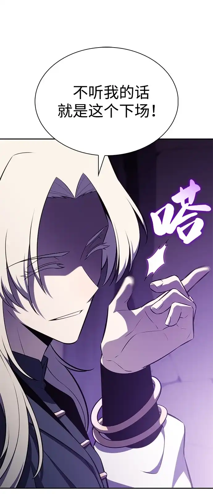 《公爵家的重生暗杀者》第114话 罗马勒遗迹（3） 第92页