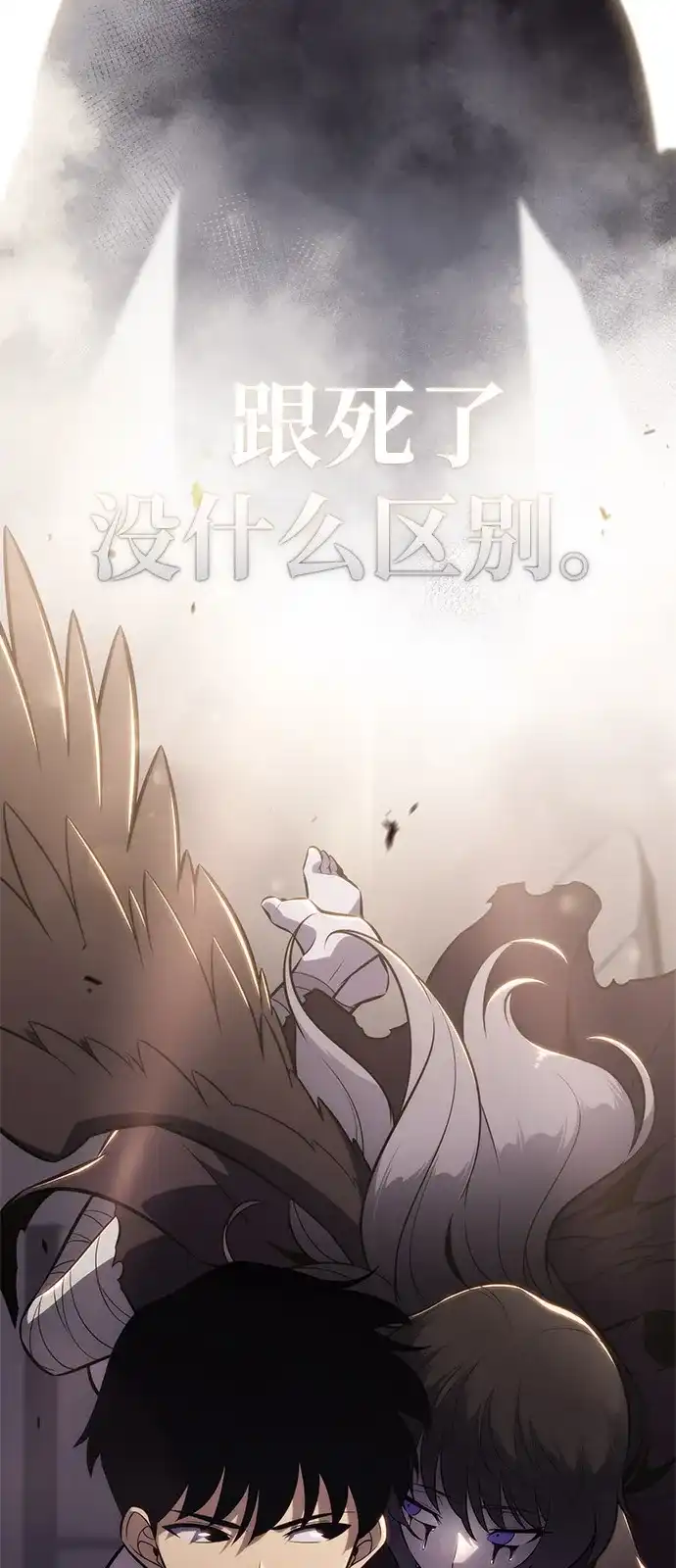 《公爵家的重生暗杀者》第115话 信徒（1） 第97页