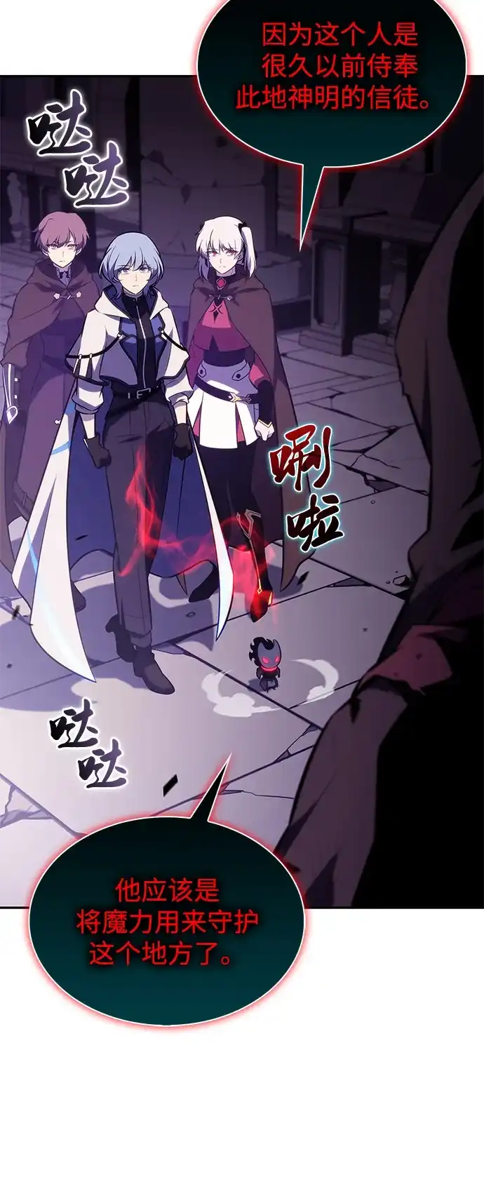 《公爵家的重生暗杀者》第115话 信徒（1） 第45页