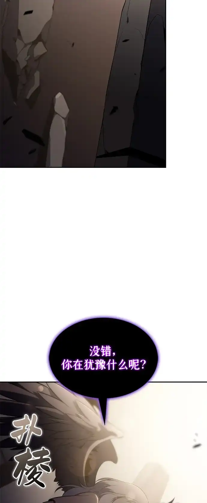 《公爵家的重生暗杀者》第115话 信徒（1） 第92页