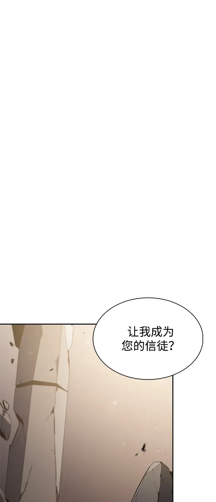 《公爵家的重生暗杀者》第115话 信徒（1） 第91页