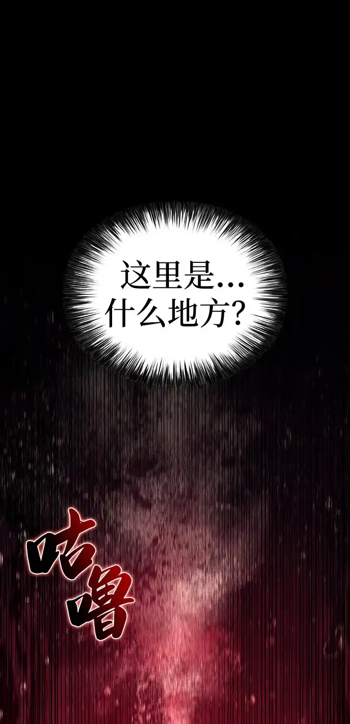 《公爵家的重生暗杀者》第115话 信徒（1） 第104页