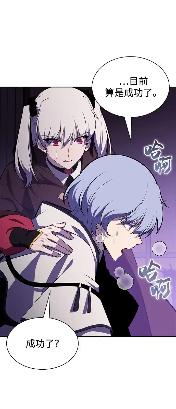 《公爵家的重生暗杀者》第115话 信徒（1） 第72页