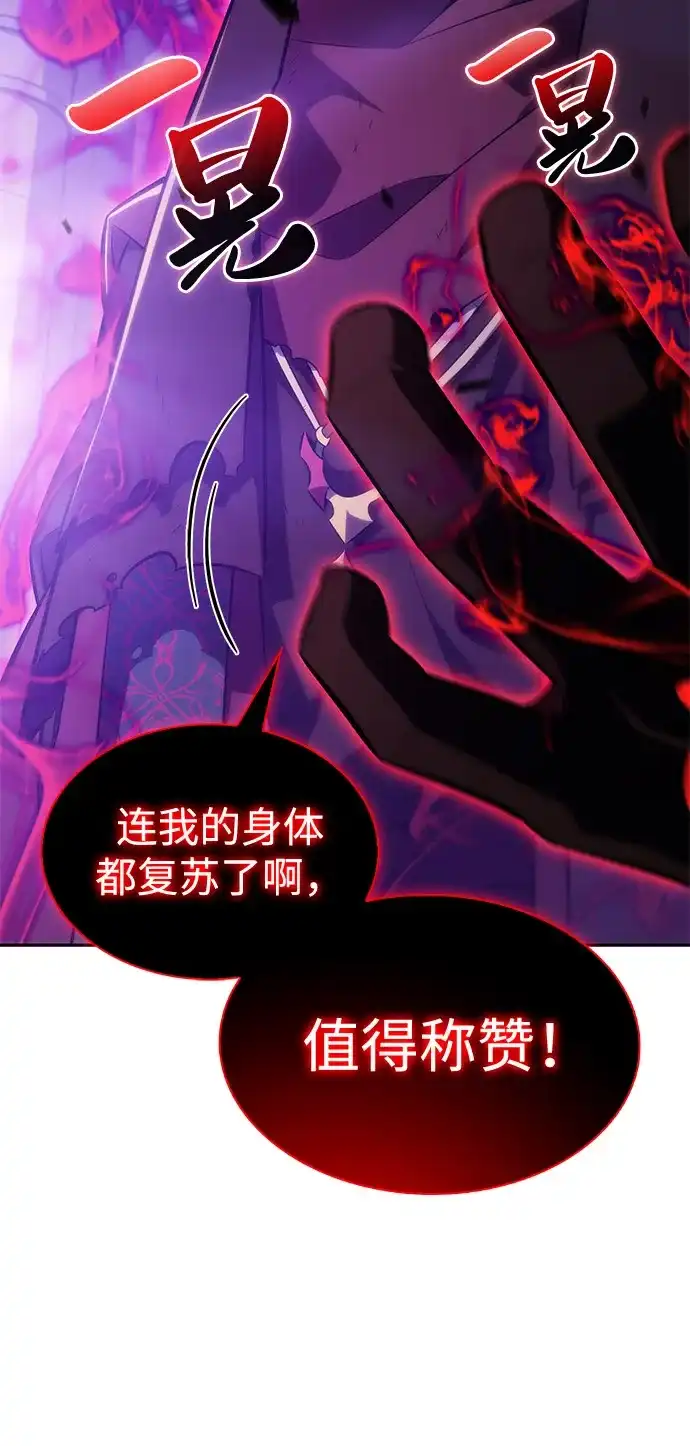 《公爵家的重生暗杀者》第115话 信徒（1） 第75页