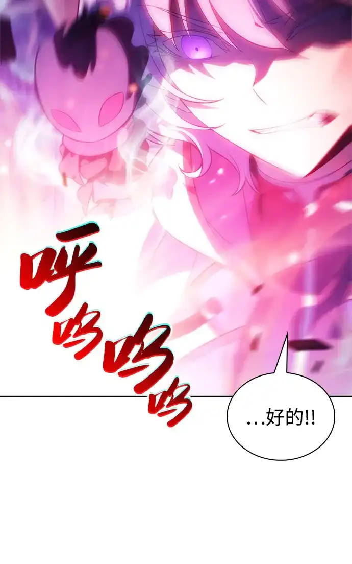 《公爵家的重生暗杀者》第115话 信徒（1） 第60页