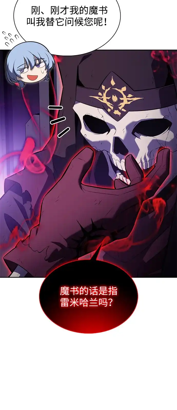 《公爵家的重生暗杀者》第115话 信徒（1） 第87页