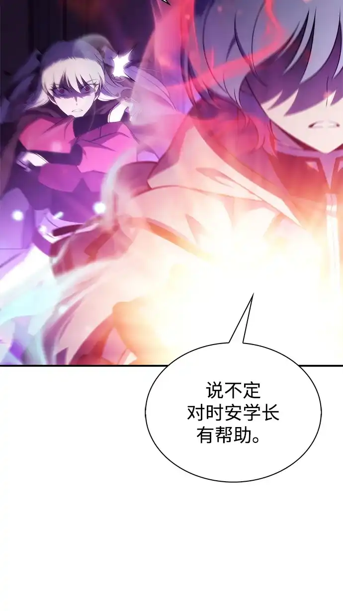 《公爵家的重生暗杀者》第115话 信徒（1） 第65页