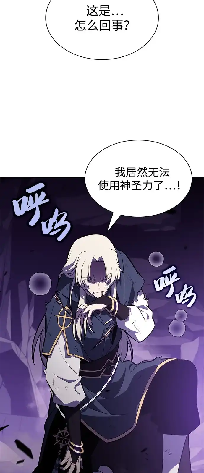 《公爵家的重生暗杀者》第115话 信徒（1） 第33页
