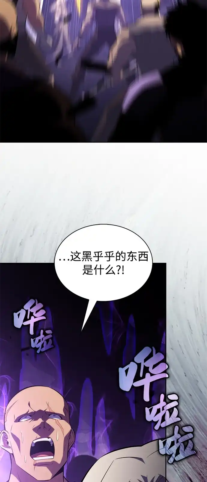 《公爵家的重生暗杀者》第115话 信徒（1） 第6页