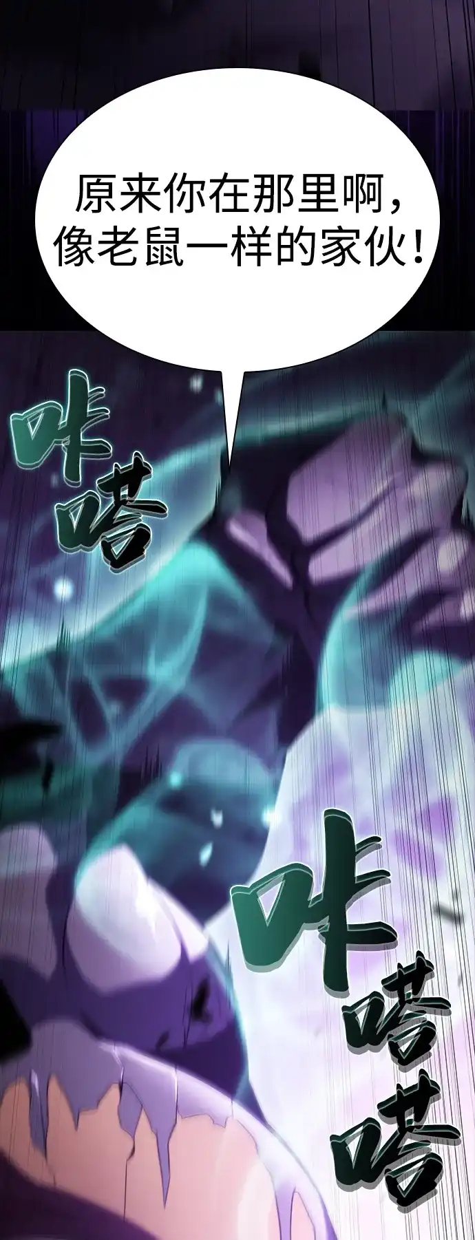 《公爵家的重生暗杀者》第115话 信徒（1） 第17页