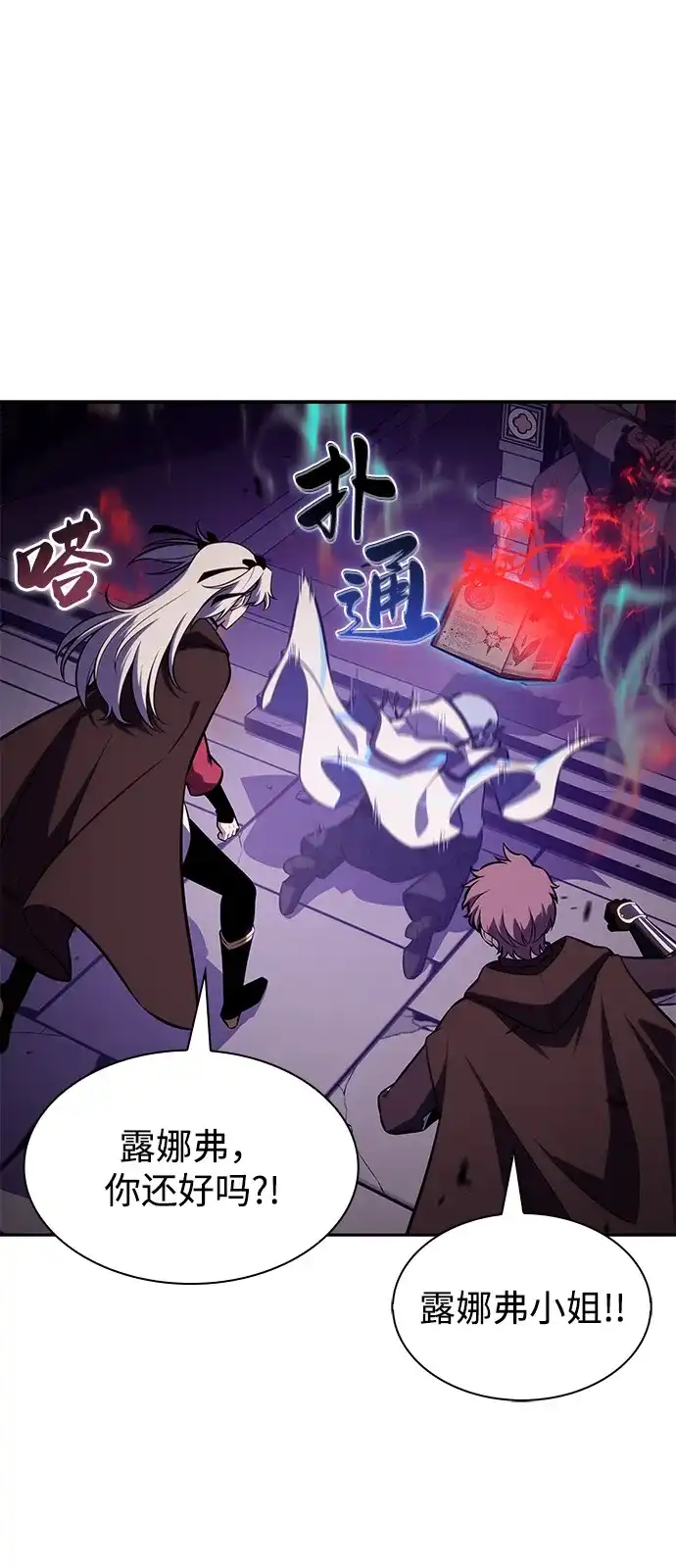 《公爵家的重生暗杀者》第115话 信徒（1） 第71页