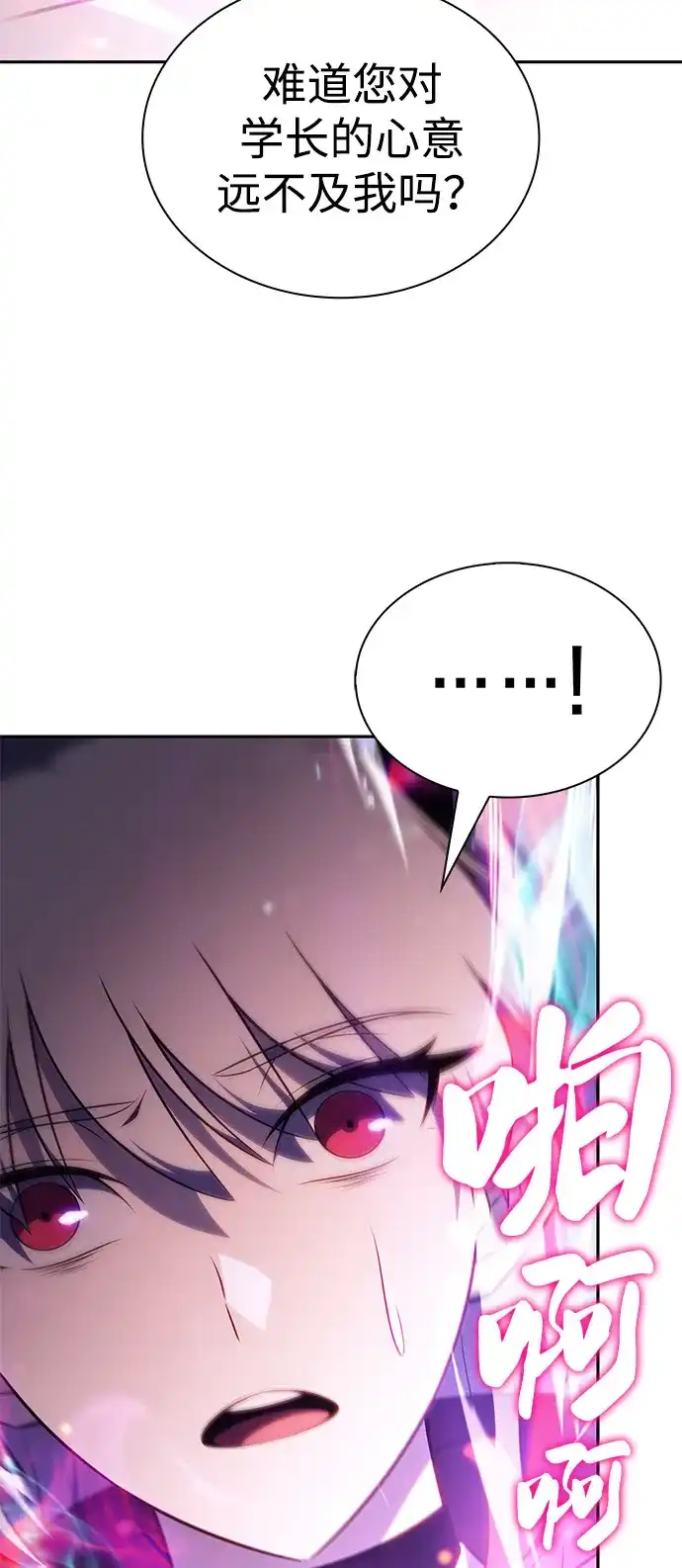 《公爵家的重生暗杀者》第115话 信徒（1） 第67页