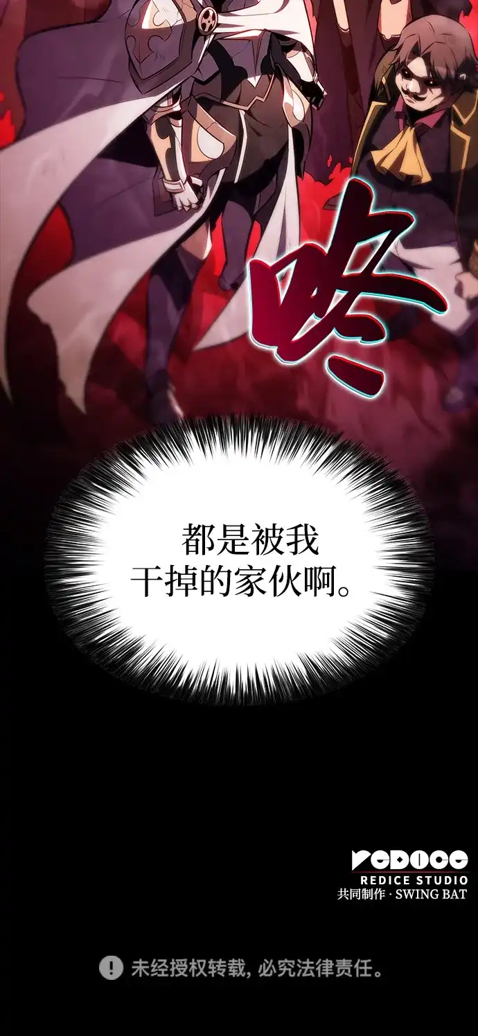 《公爵家的重生暗杀者》第115话 信徒（1） 第107页