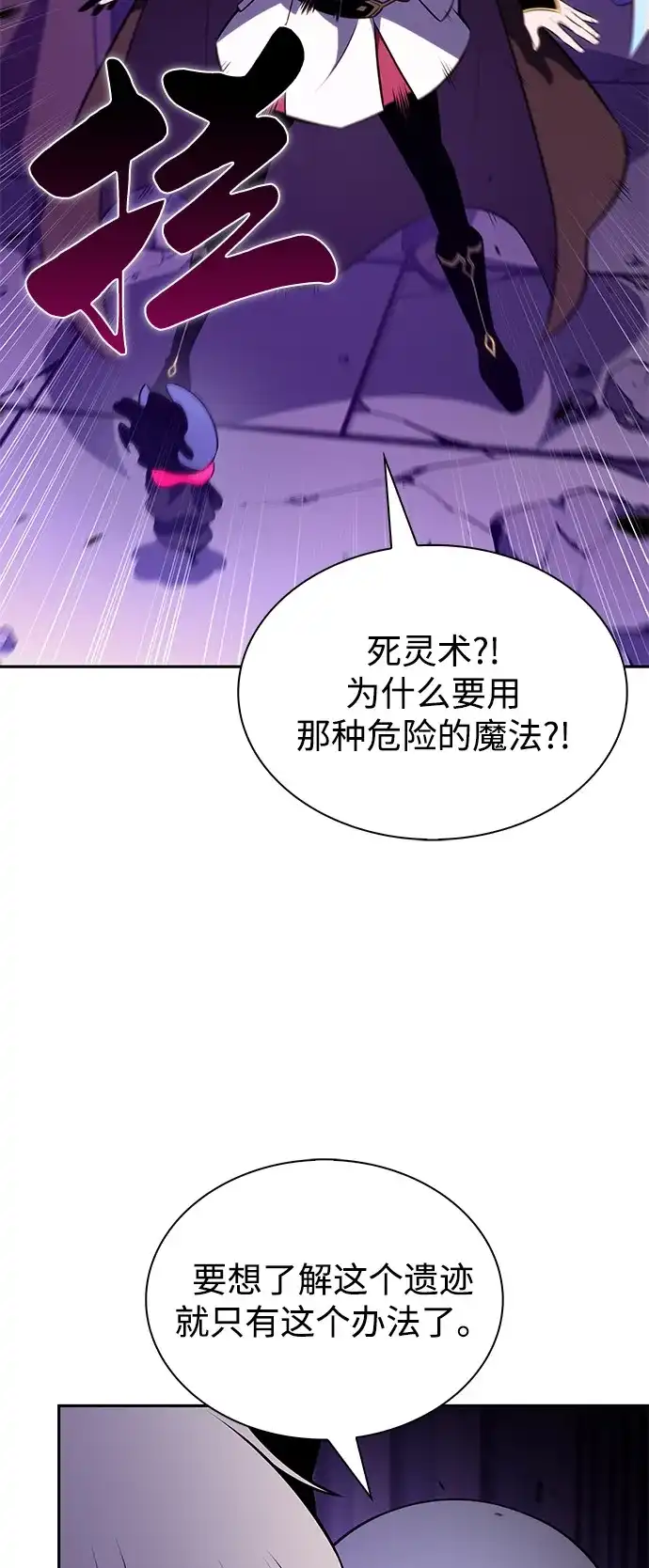 《公爵家的重生暗杀者》第115话 信徒（1） 第49页