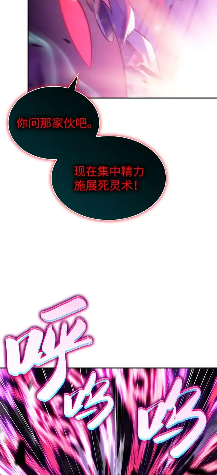 《公爵家的重生暗杀者》第115话 信徒（1） 第63页