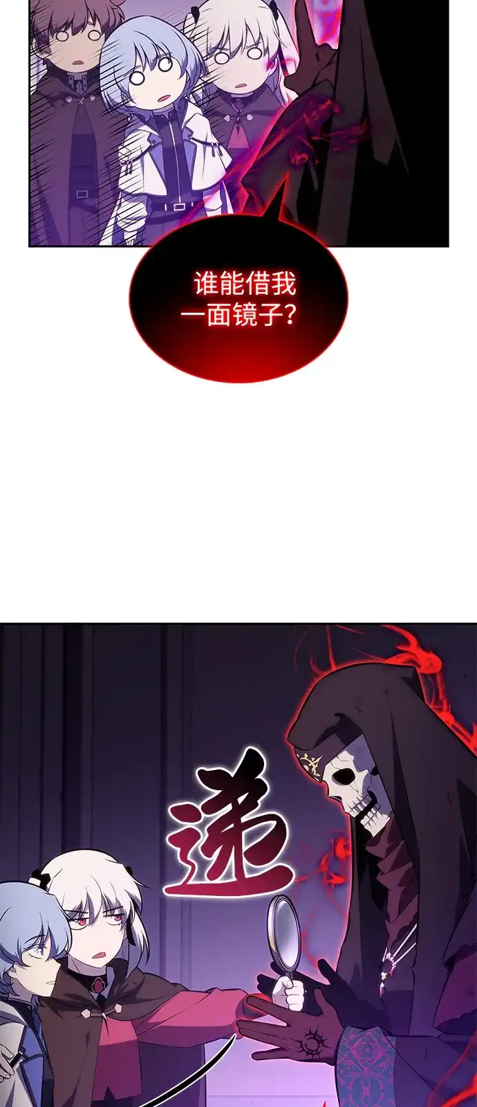 《公爵家的重生暗杀者》第115话 信徒（1） 第82页