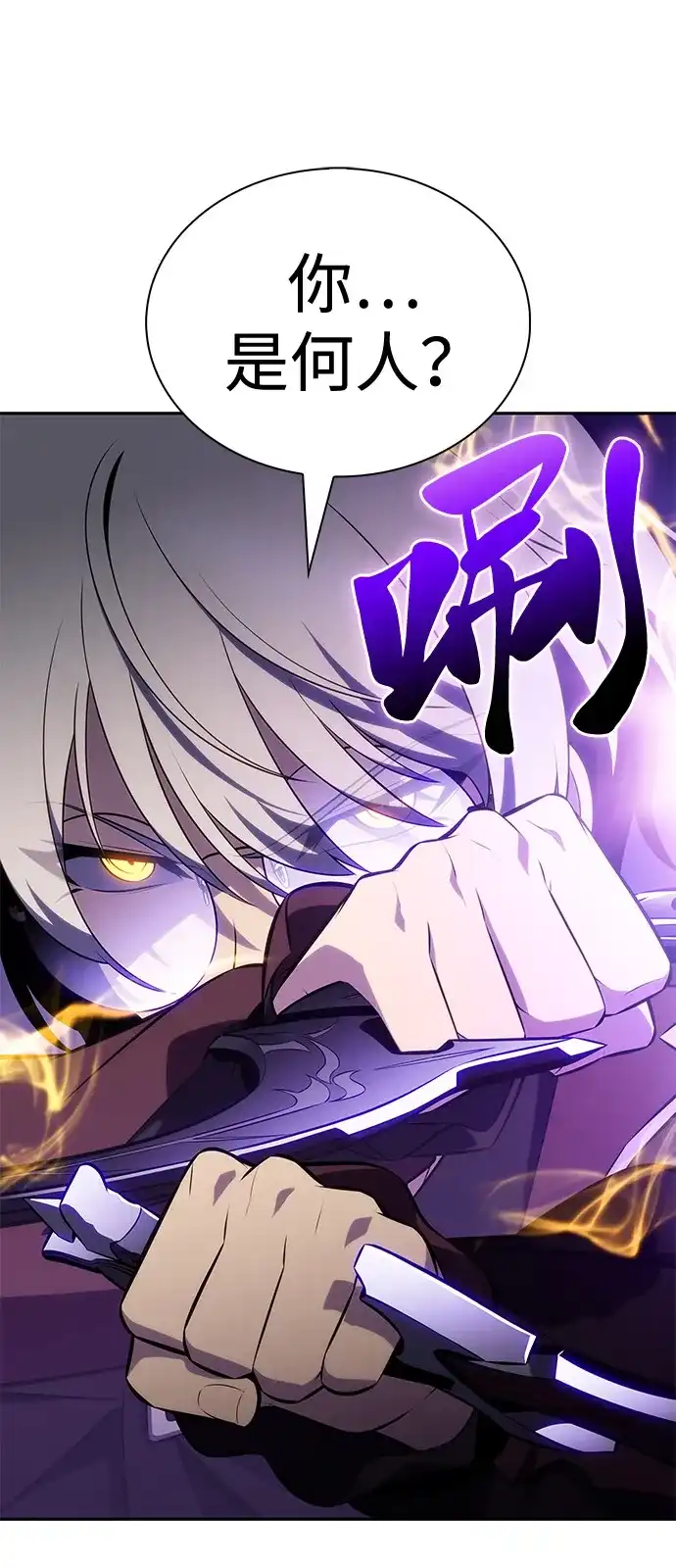 《公爵家的重生暗杀者》第115话 信徒（1） 第35页