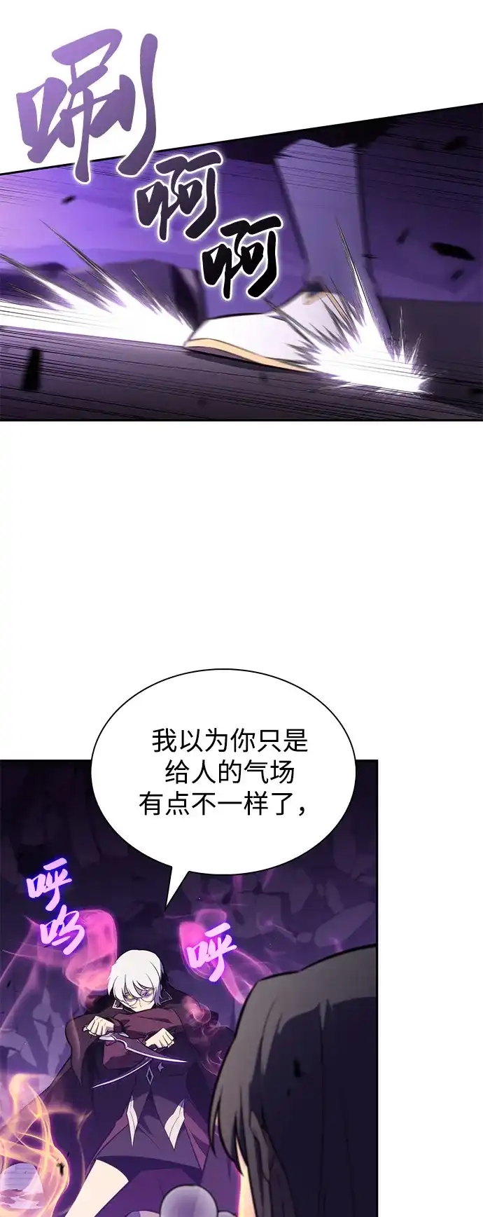 《公爵家的重生暗杀者》第115话 信徒（1） 第31页