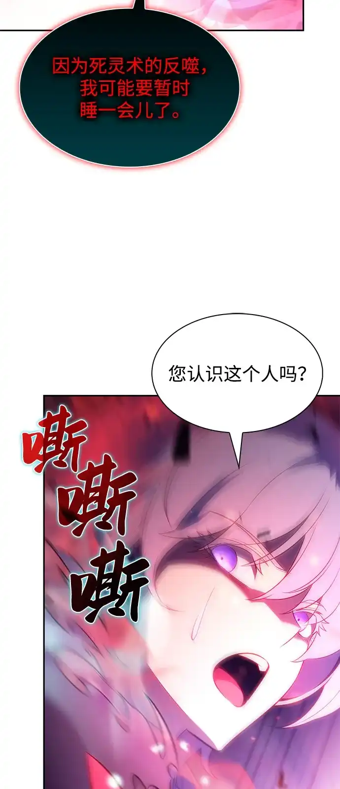 《公爵家的重生暗杀者》第115话 信徒（1） 第62页