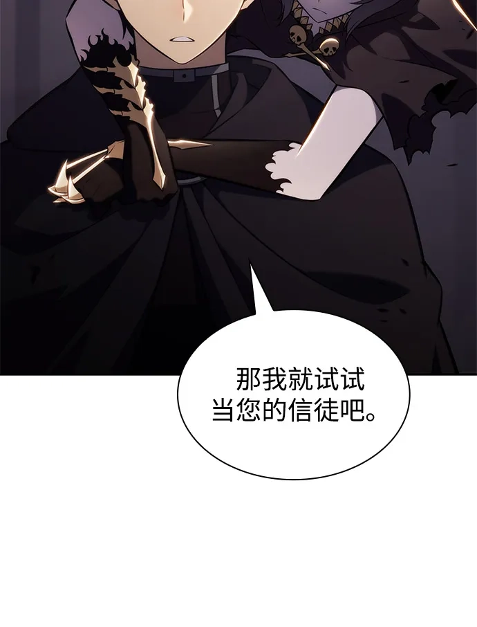 《公爵家的重生暗杀者》第115话 信徒（1） 第98页
