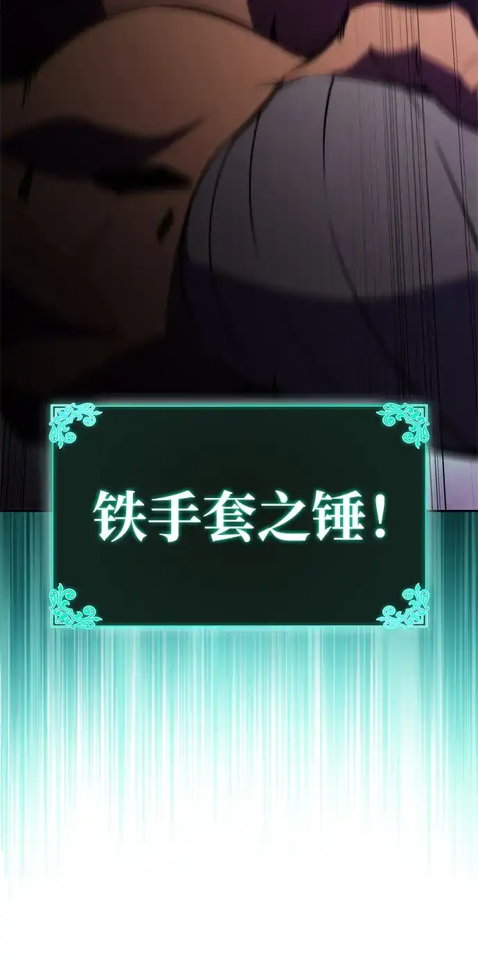 《公爵家的重生暗杀者》第115话 信徒（1） 第19页