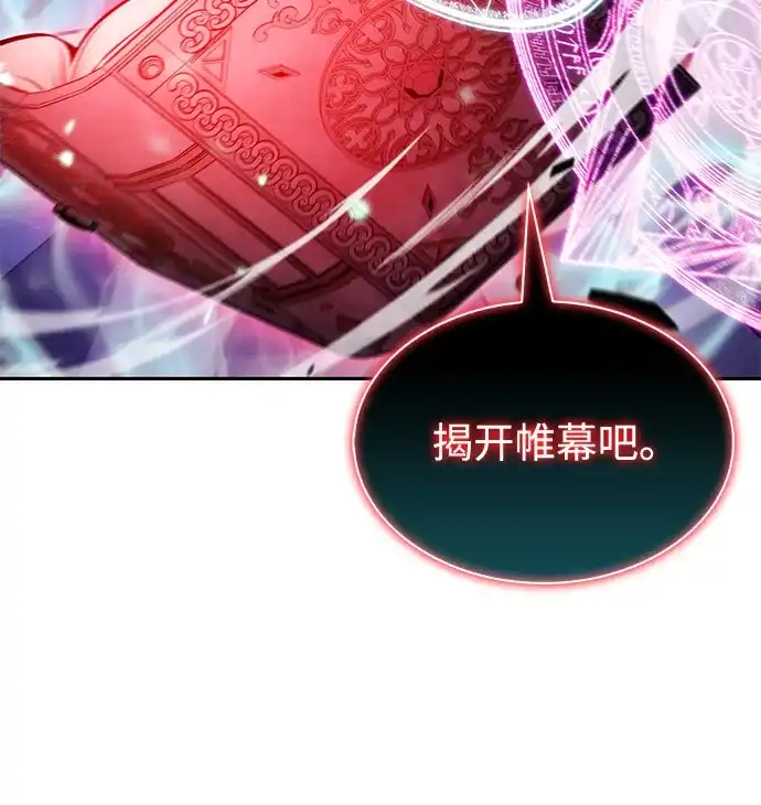 《公爵家的重生暗杀者》第115话 信徒（1） 第55页