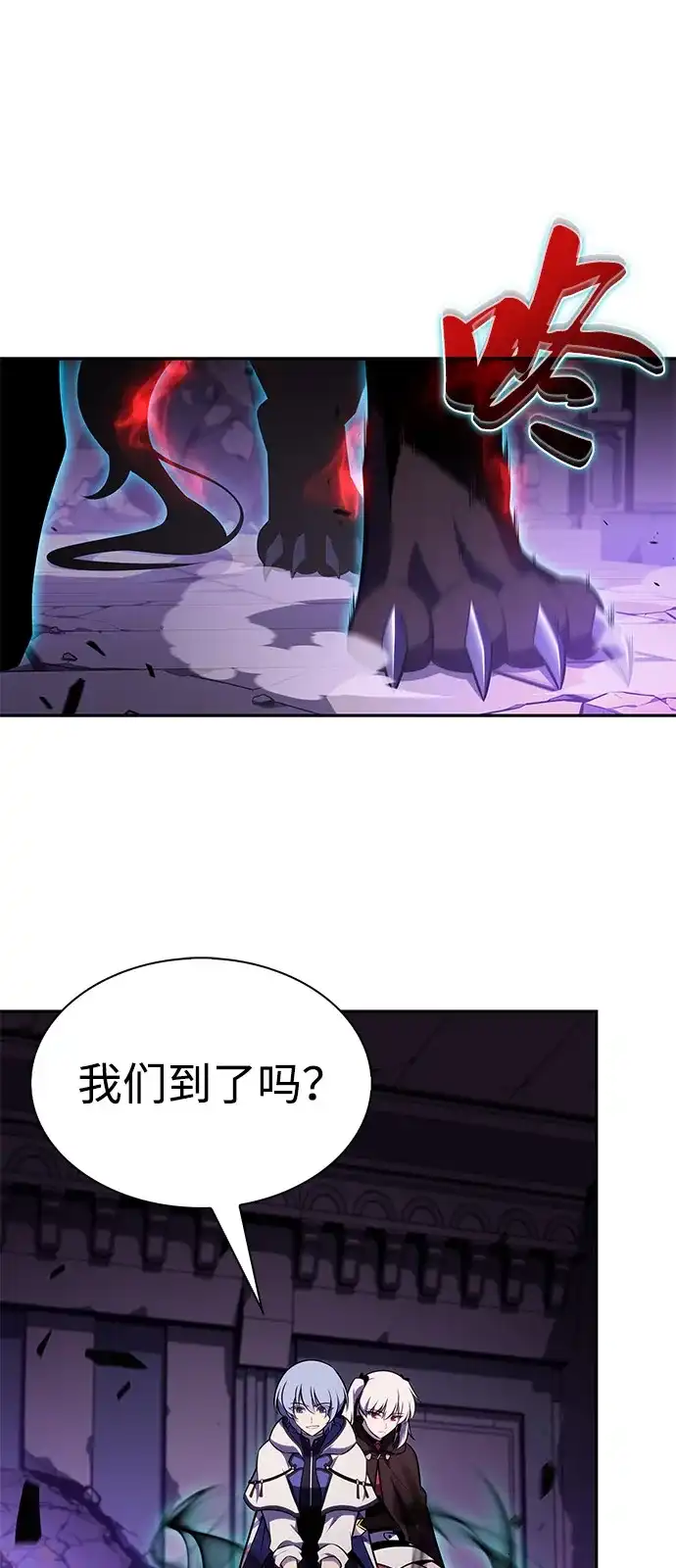 《公爵家的重生暗杀者》第115话 信徒（1） 第39页