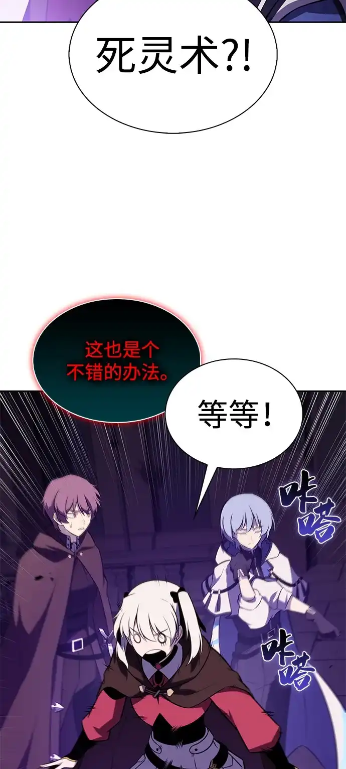 《公爵家的重生暗杀者》第115话 信徒（1） 第48页