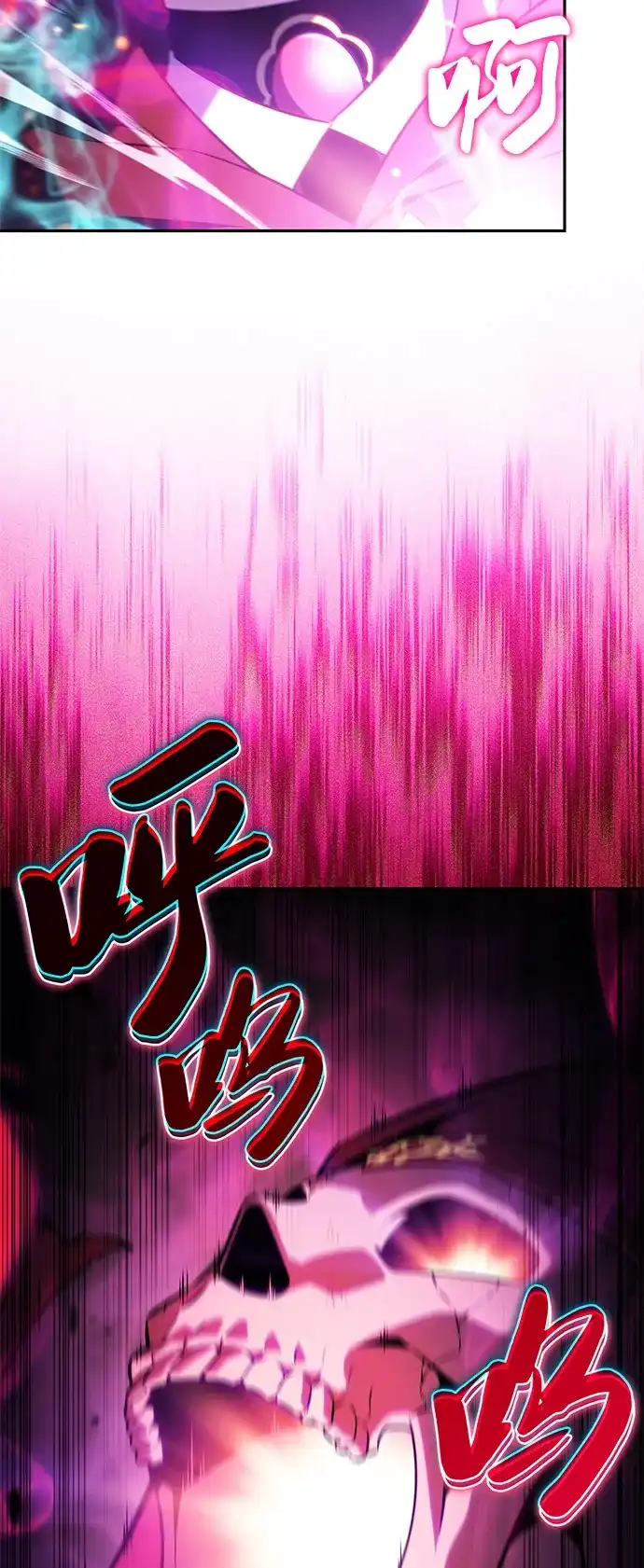 《公爵家的重生暗杀者》第115话 信徒（1） 第68页