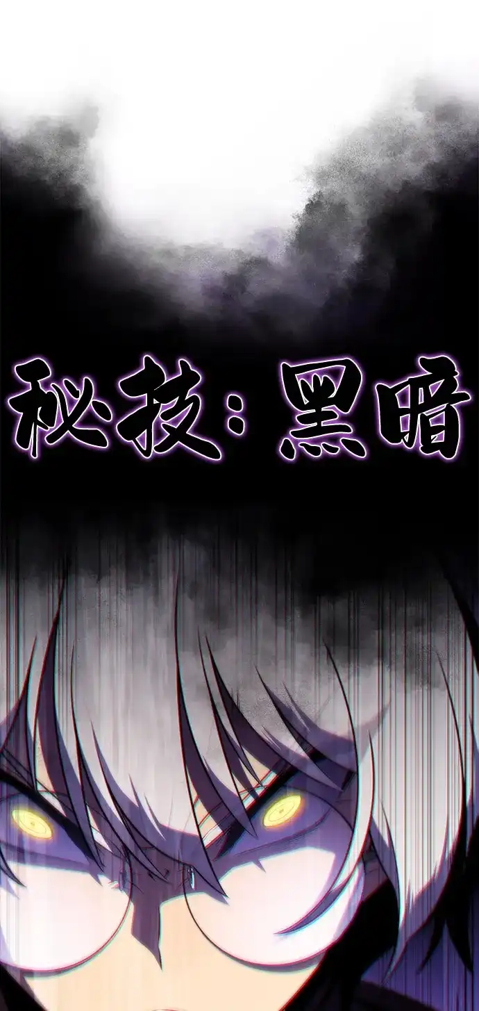 《公爵家的重生暗杀者》第115话 信徒（1） 第9页