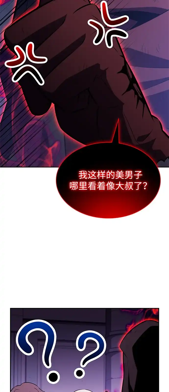 《公爵家的重生暗杀者》第115话 信徒（1） 第81页