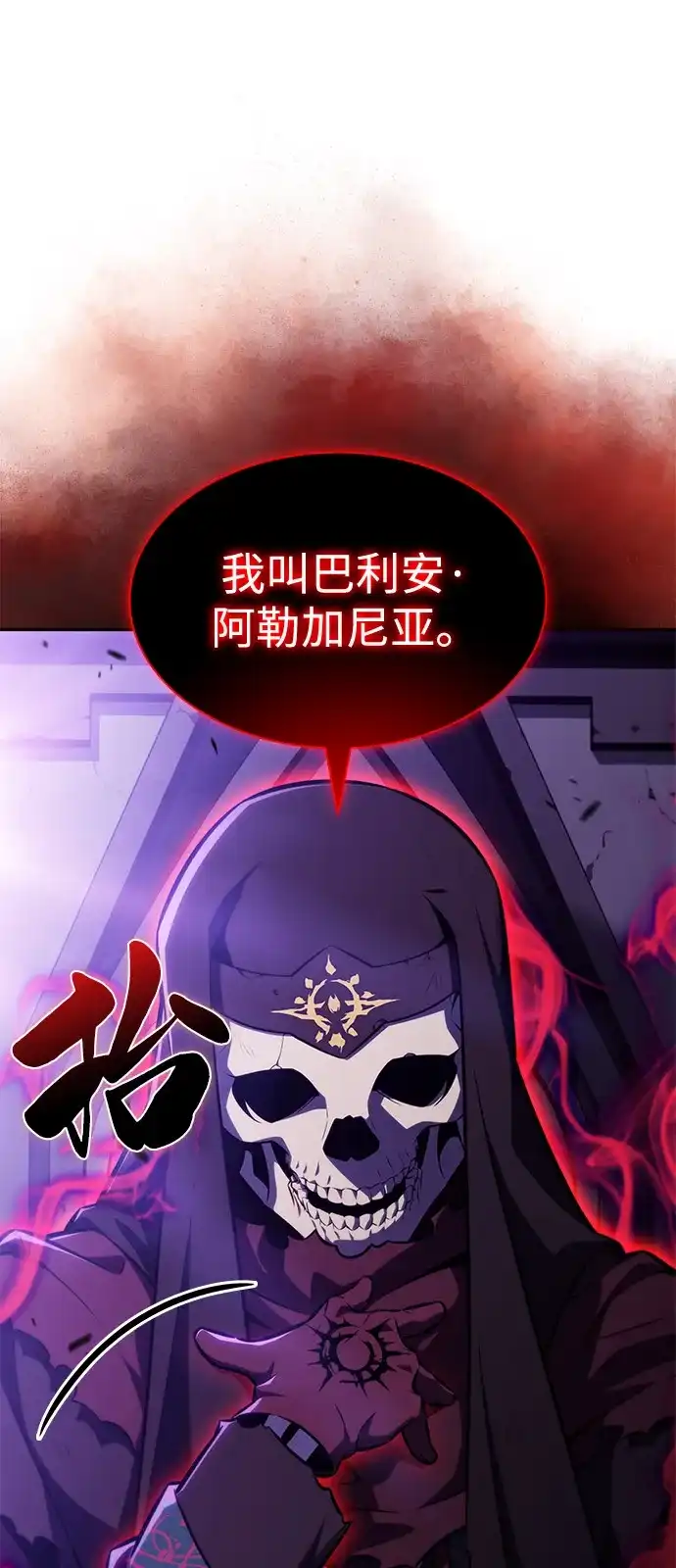 《公爵家的重生暗杀者》第115话 信徒（1） 第89页