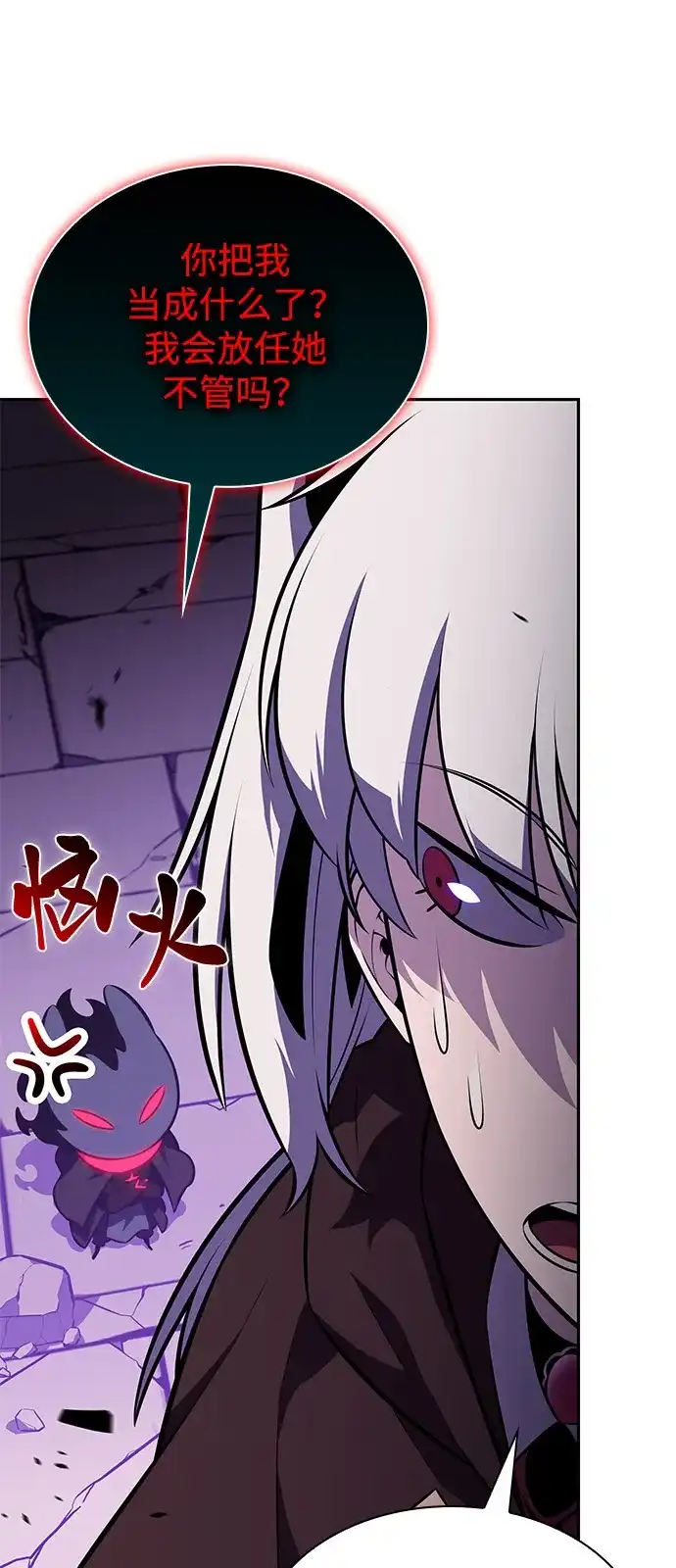 《公爵家的重生暗杀者》第115话 信徒（1） 第51页